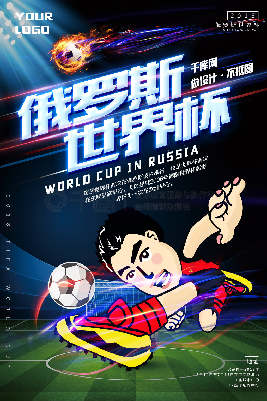 季后赛中