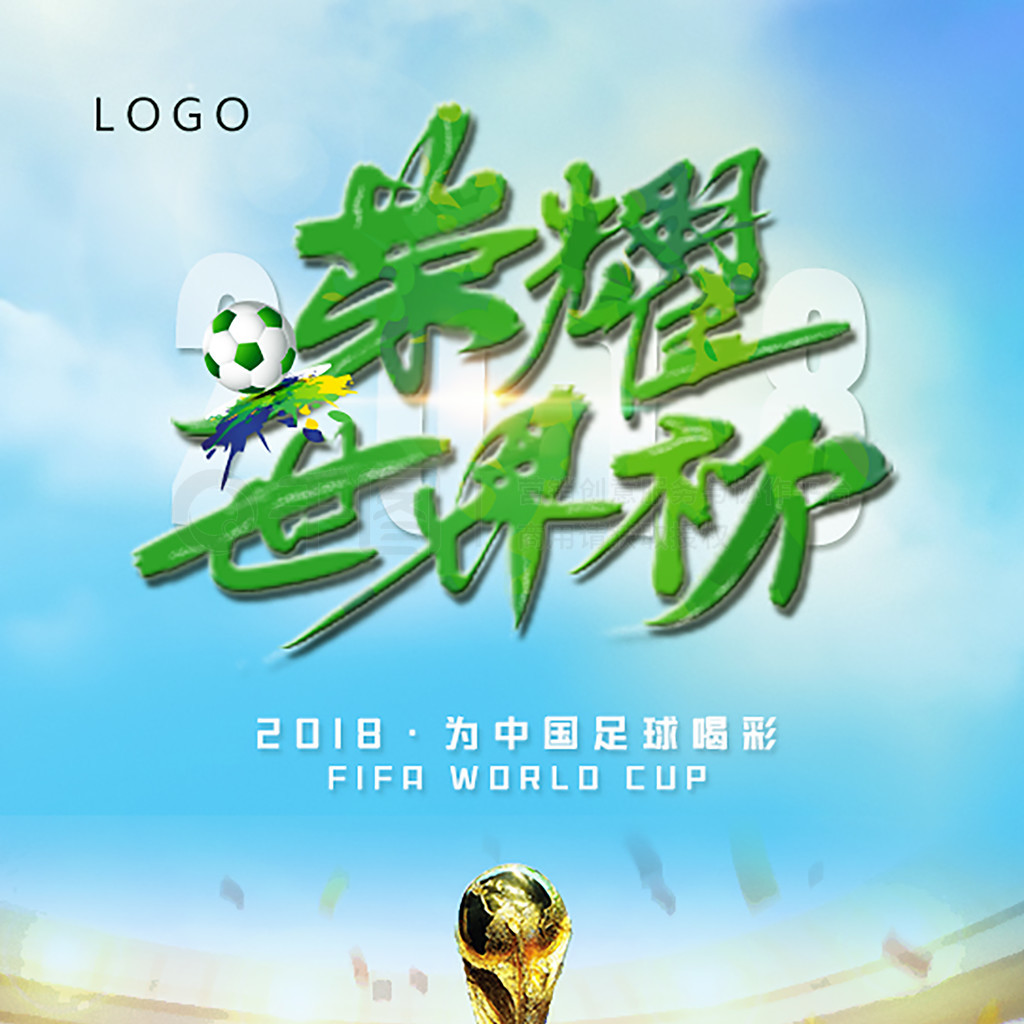 欧洲赛